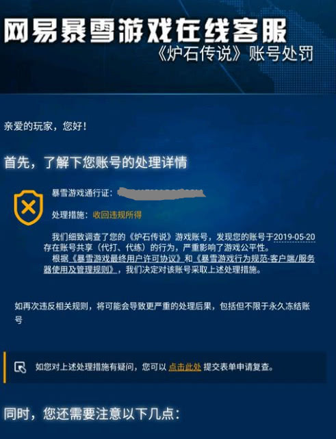 暴雪下载炉石下载不了怎么办-(暴雪下载炉石下载不了怎么办呢)