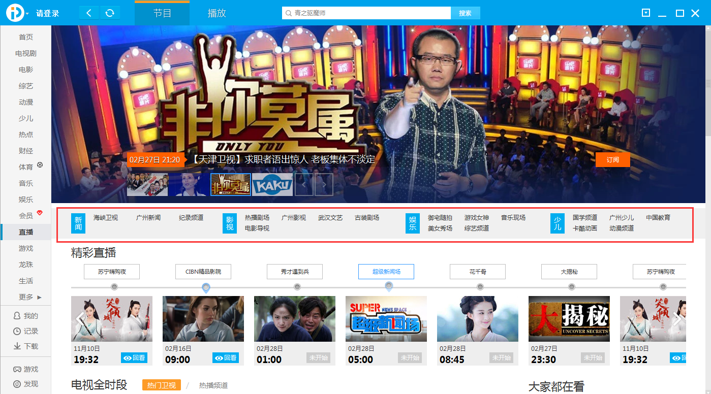 pptv游戏中心下载_(pptv游戏中心手机版本)