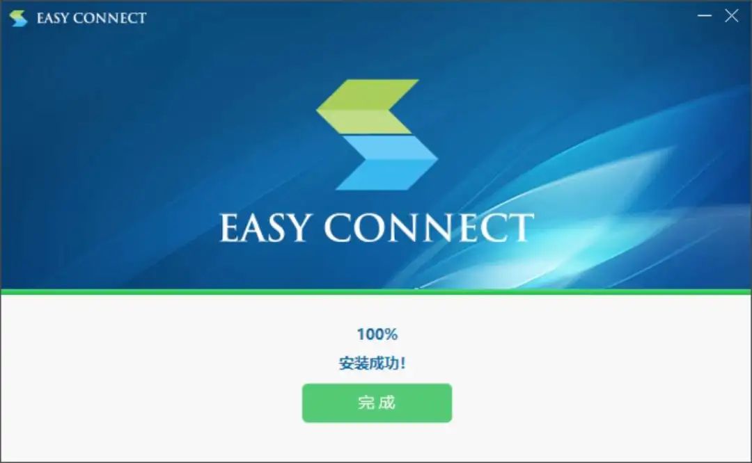 easyconnect安卓版下载_(easyconnect官网下载电脑版)