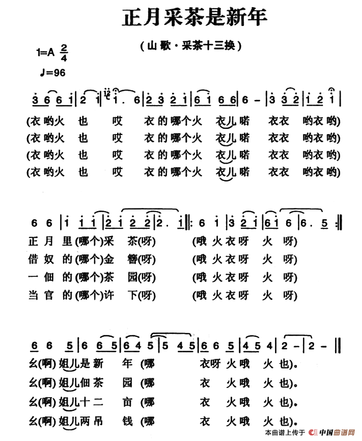 采茶新歌音乐下载(采茶新歌音乐下载百度网盘)