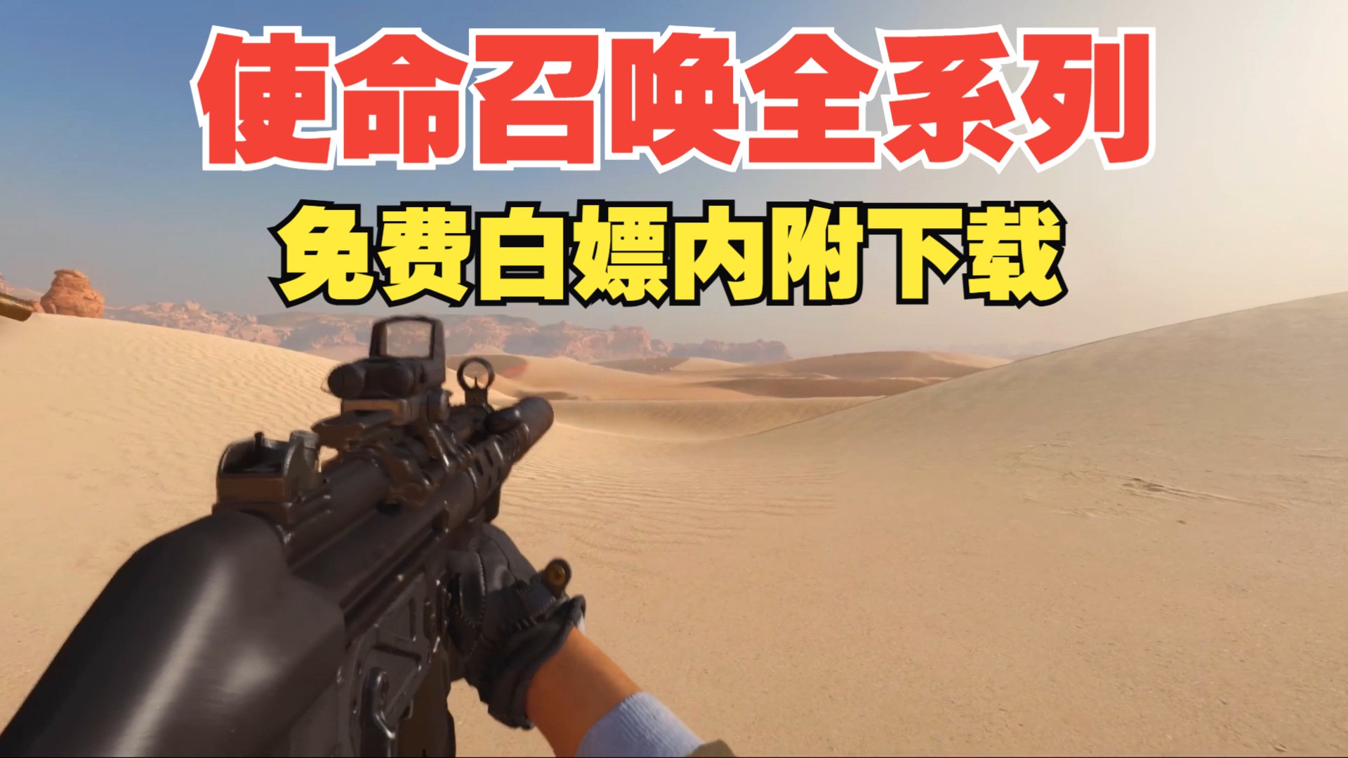 如何下载cod免费-(如何免费下载使命召唤)