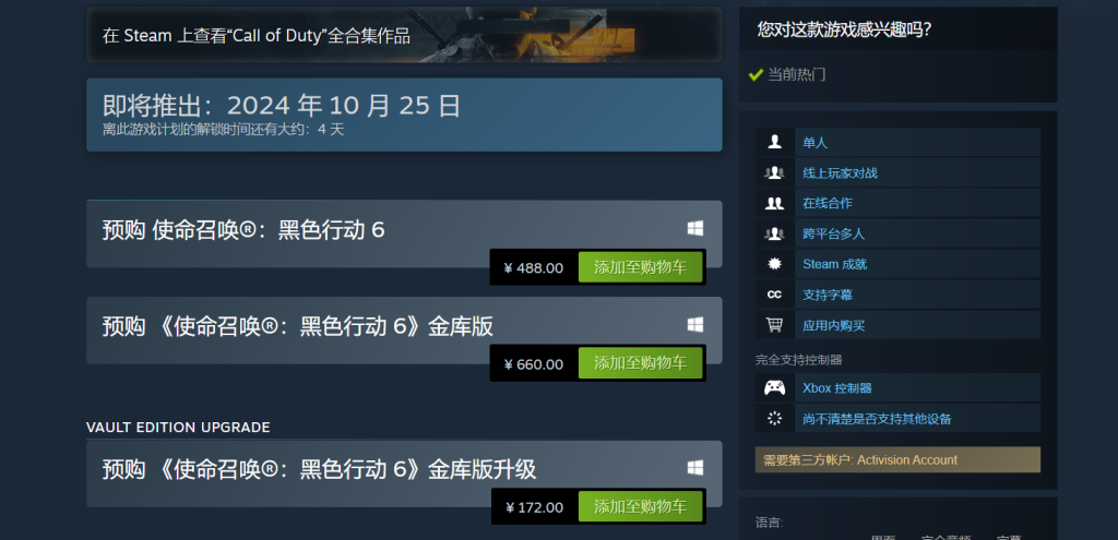 如何下载cod免费-(如何免费下载使命召唤)