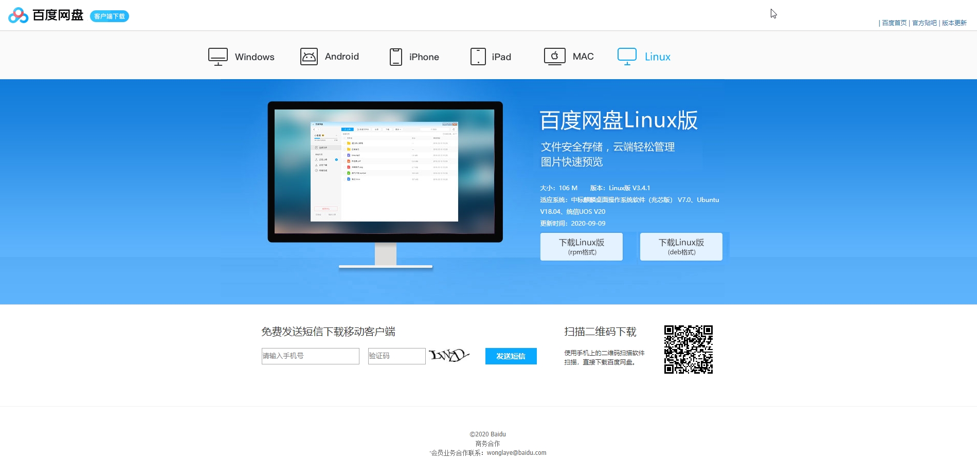 电脑下载deepseek可以用应用宝下载吗的简单介绍