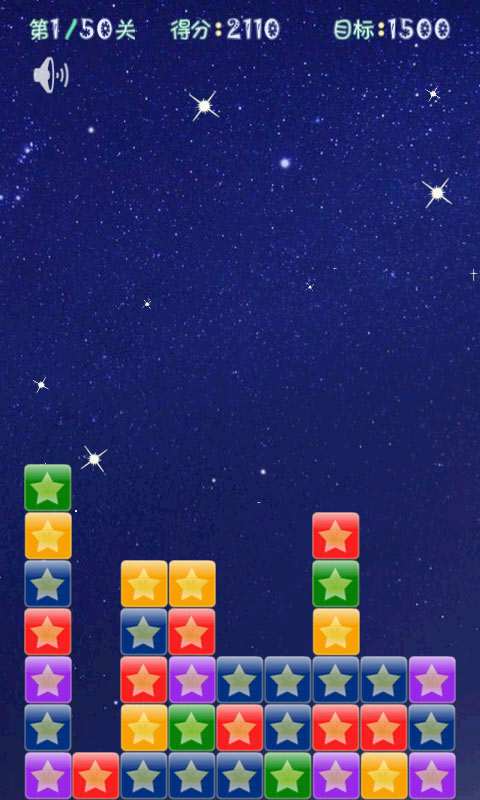 灭火星星游戏下载_(消灭星星官方正版电脑单机版)