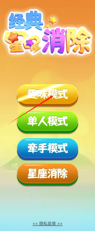 灭火星星游戏下载_(消灭星星官方正版电脑单机版)