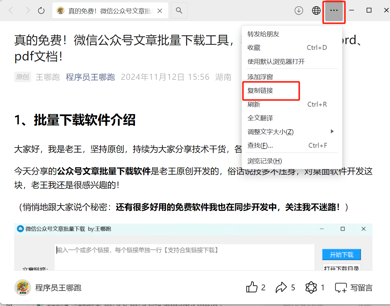 主页批量下载原理-(抖音主页批量解析下载软件)