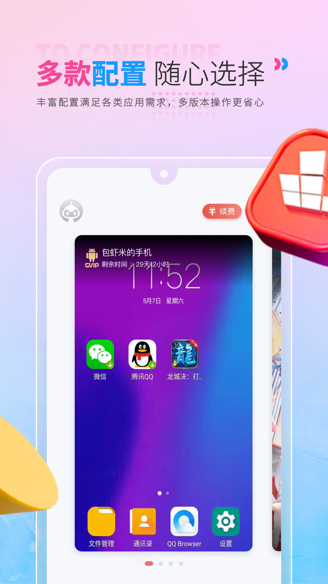 云智能app下载安装-(智能生活app下载安装)