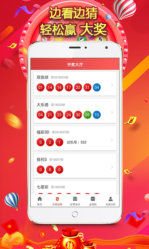 彩库宝典安卓版下载_(彩库宝典电脑版下载安装包)