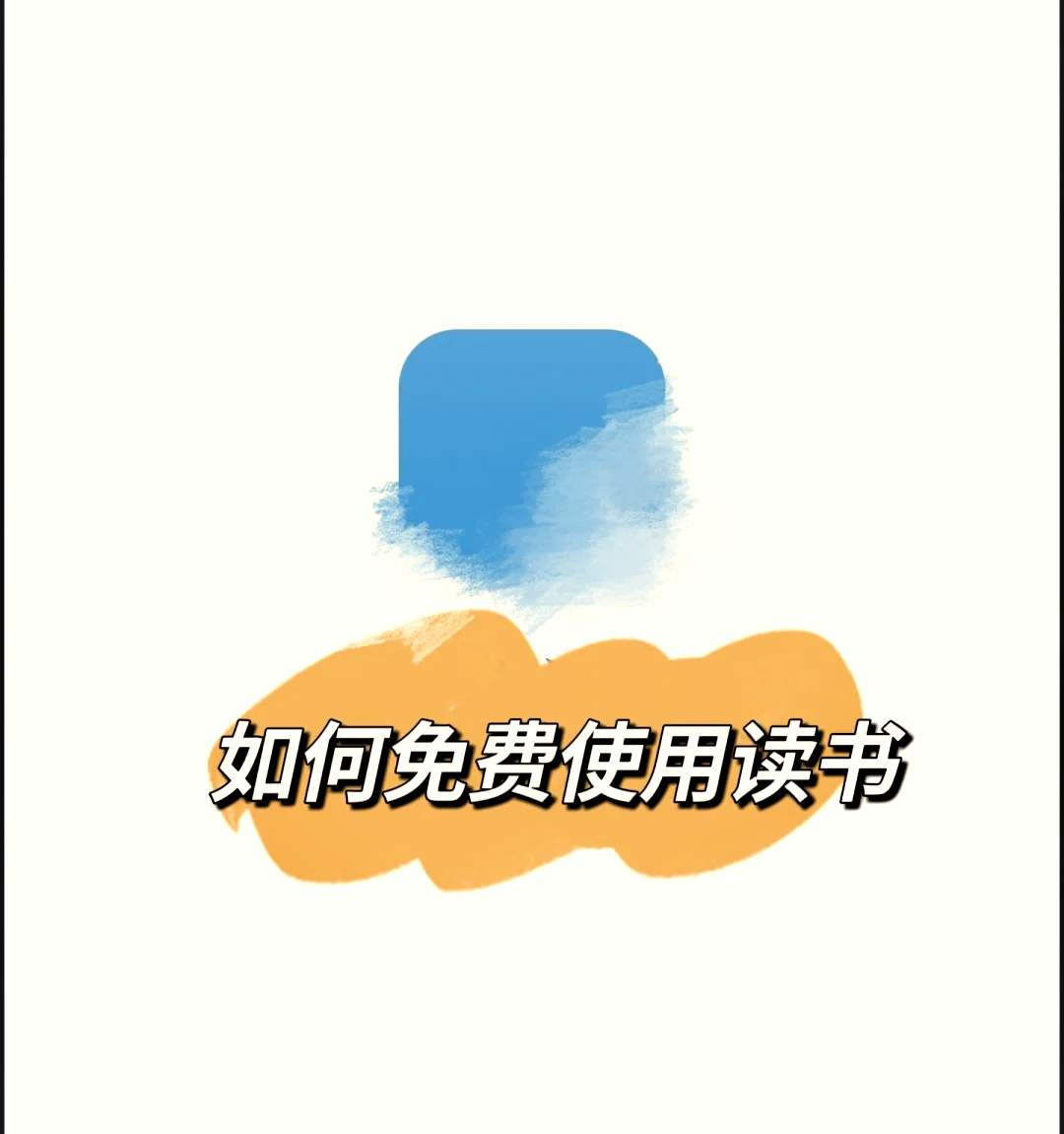 微信读书app下载_(微信读书pc端官方下载)