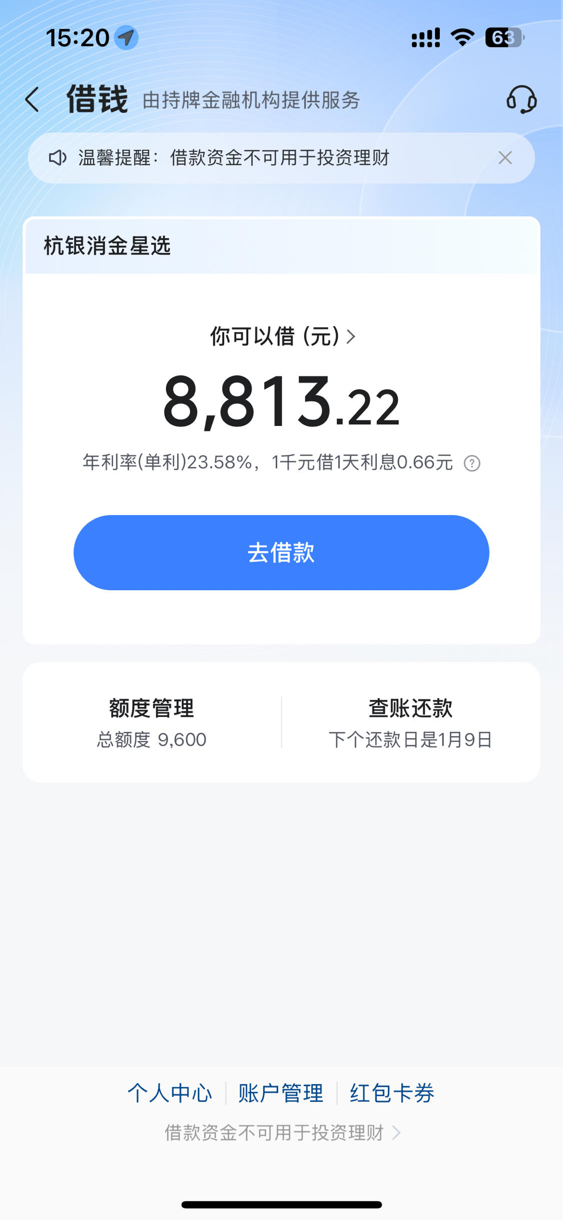 安鑫借app下载_(安鑫花借款风险怎么办)