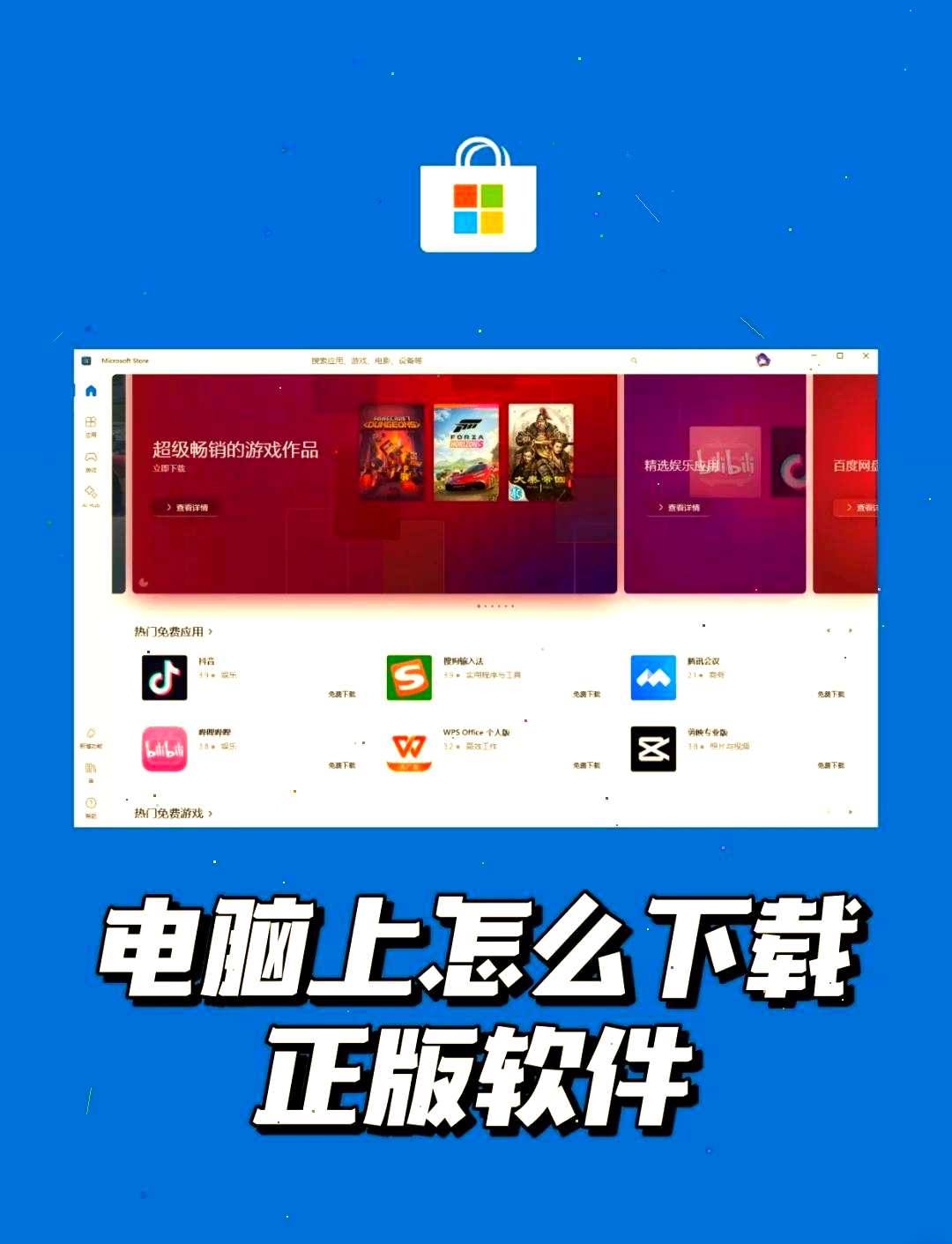 如何下载软件并安装(在苹果手机如何下载软件)