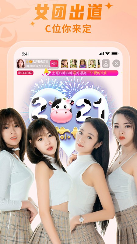 创客直播app下载安装(创客直播app下载安装最新版)
