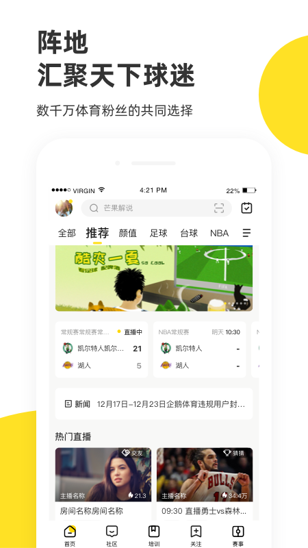 企鹅体育直播app下载-(企鹅体育直播app下载旧版)
