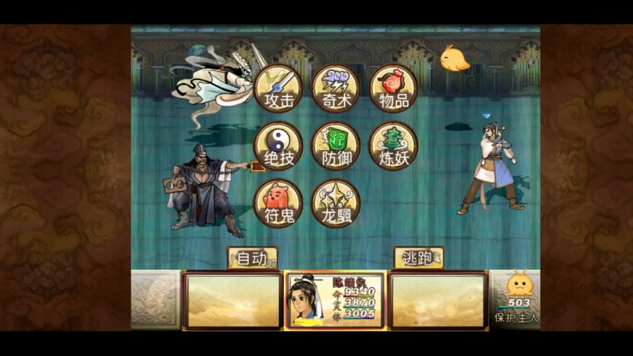 轩辕剑之天之痕游戏下载_(轩辕剑天之痕下载简体中文版)