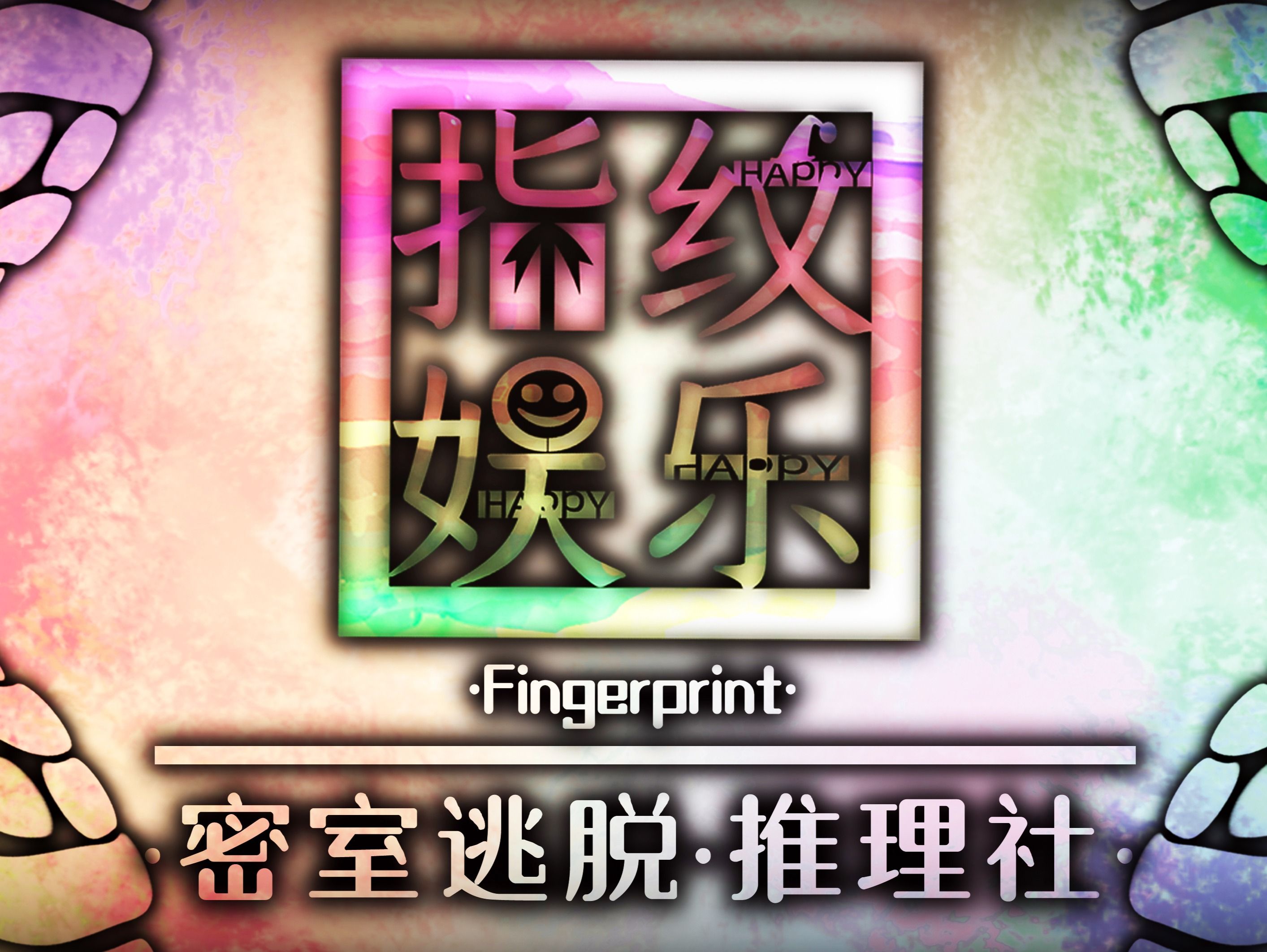 搜索指纹教程下载(搜索指纹教程下载百度云)