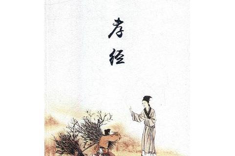 朗诵孝经背景视频下载_(国学经典孝经全文朗诵,幼儿启蒙,童言朗诵)