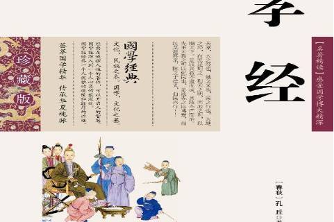 朗诵孝经背景视频下载_(国学经典孝经全文朗诵,幼儿启蒙,童言朗诵)